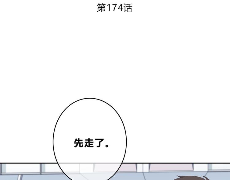 第174话 艰难的选课