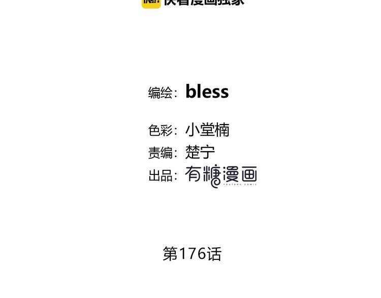 第176话 我能做的事