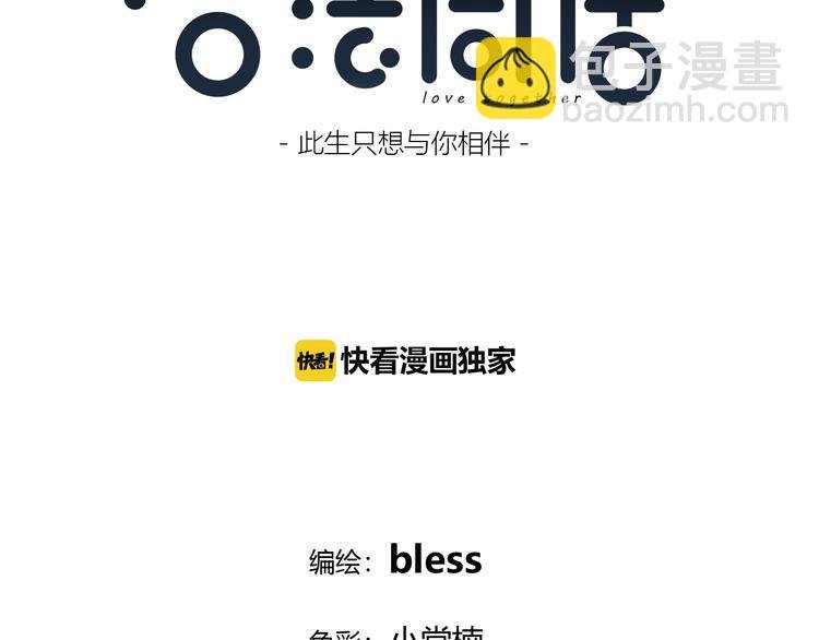 第177话 等待的时间