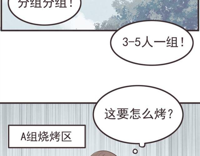 第17话 那个女生好可爱