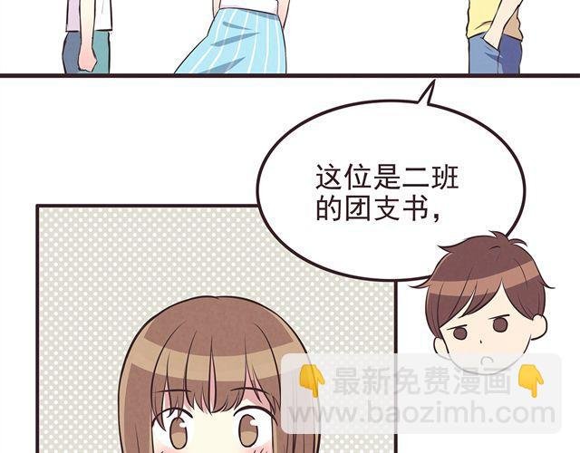 第17话 那个女生好可爱