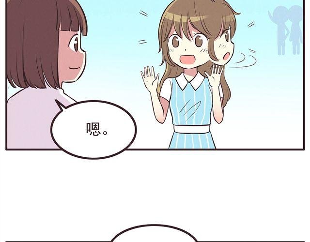 第17话 那个女生好可爱