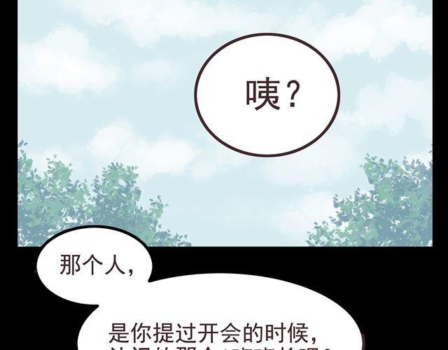 第17话 那个女生好可爱