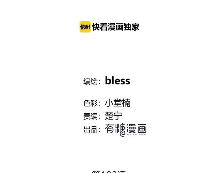 第183话 受伤的时候