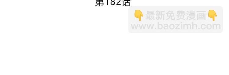 第183话 受伤的时候