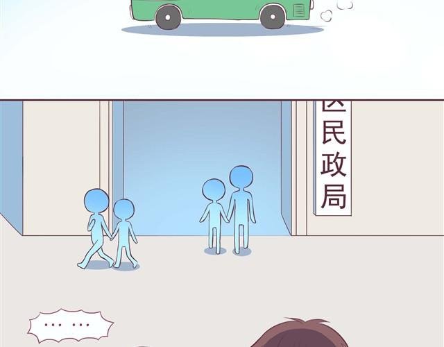 第1话 我们领证了