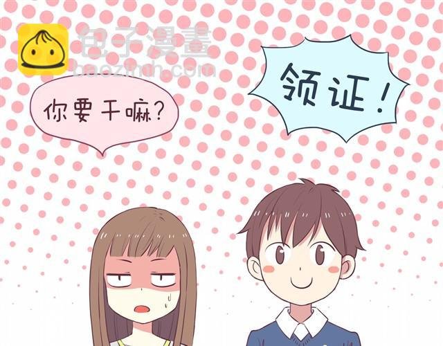 第1话 我们领证了