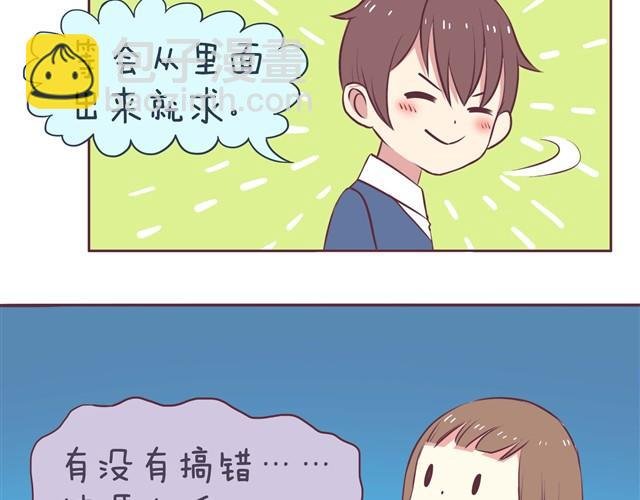 第1话 我们领证了
