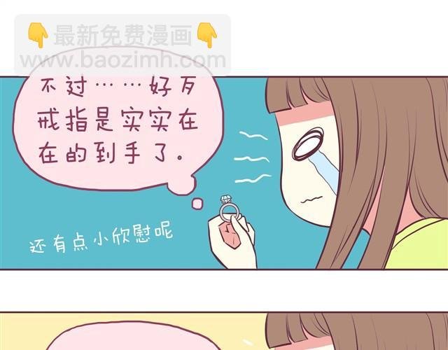 第1话 我们领证了