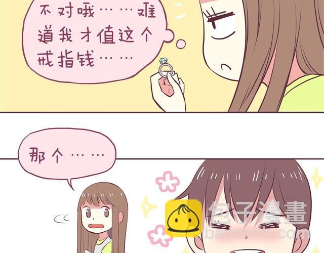 第1话 我们领证了
