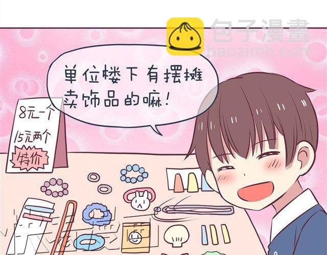 第1话 我们领证了