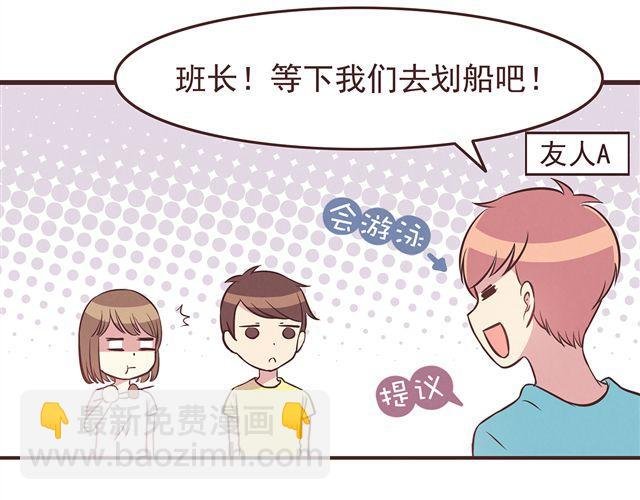 第18话 英雄救美