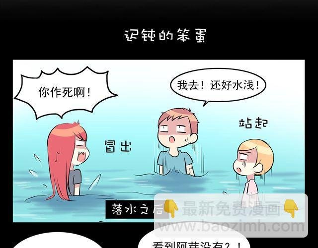 第18话 英雄救美