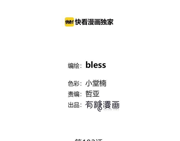 第192话 默契