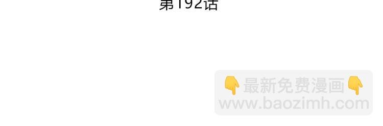 第192话 默契