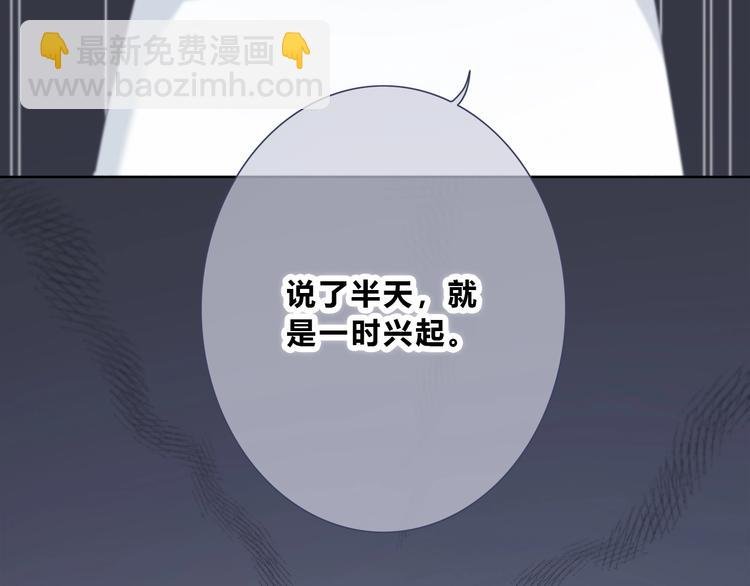 第194话 没出息？！