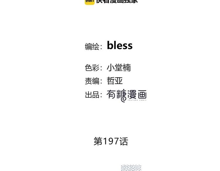 第197话 租房