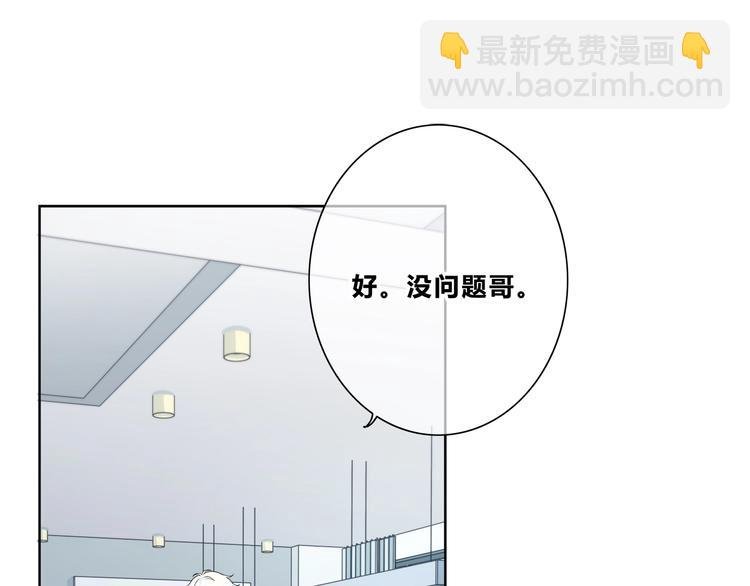 第198话 情侣杯