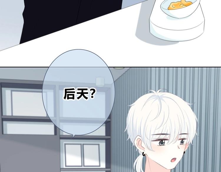 第198话 情侣杯