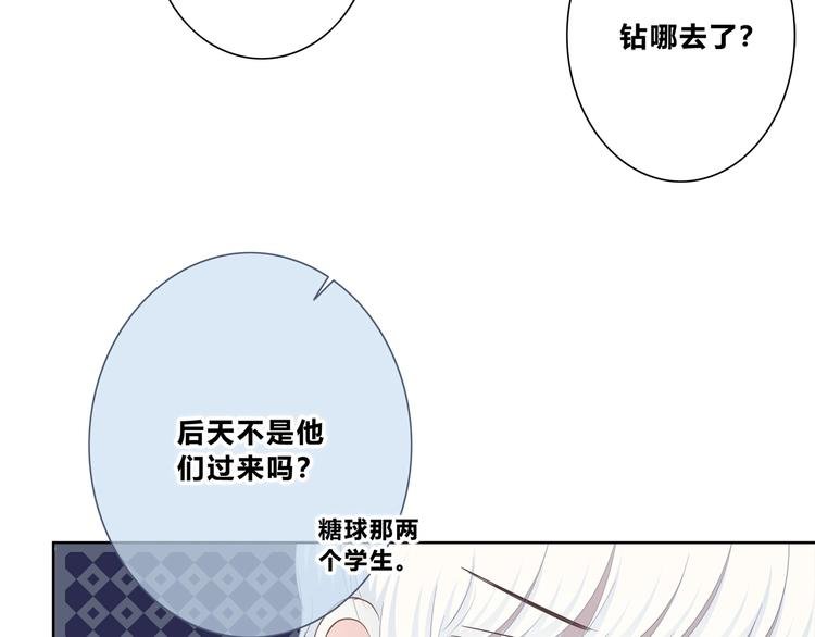 第198话 情侣杯