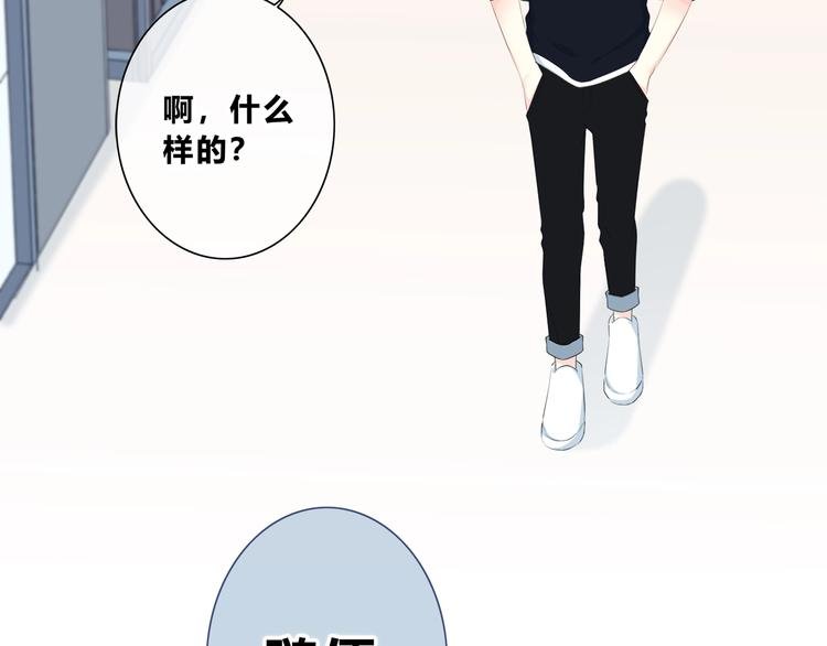 第198话 情侣杯