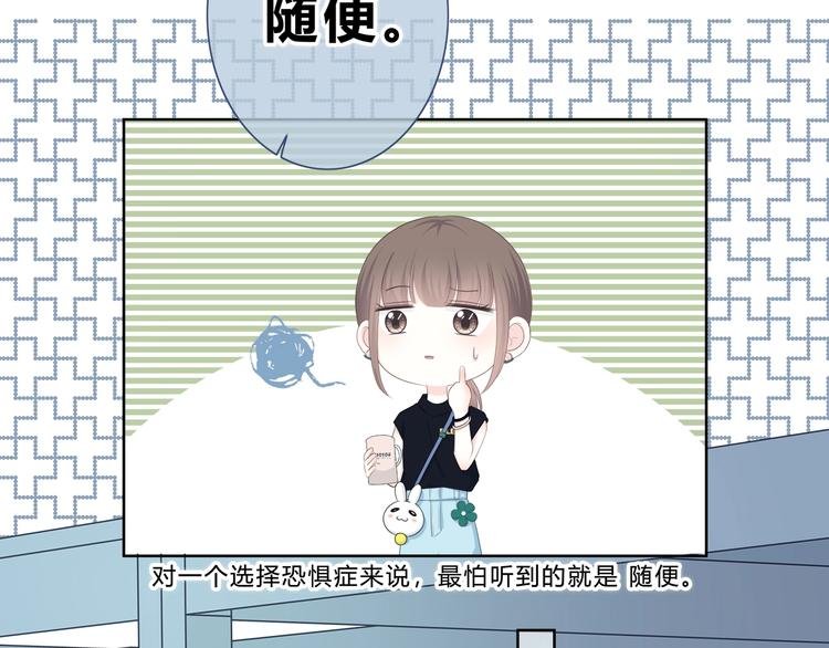 第198话 情侣杯