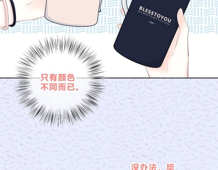 第198话 情侣杯