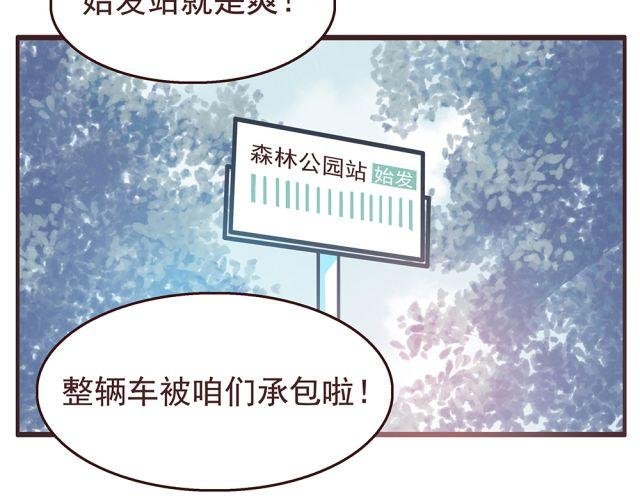 第19话 不要总开这种玩笑啊！