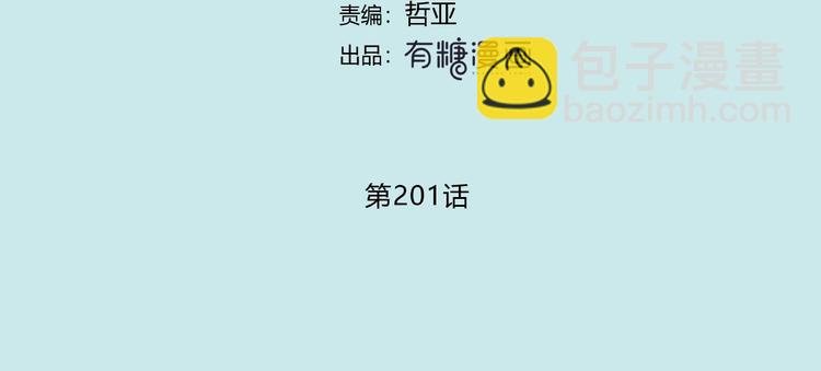 第201话 考验
