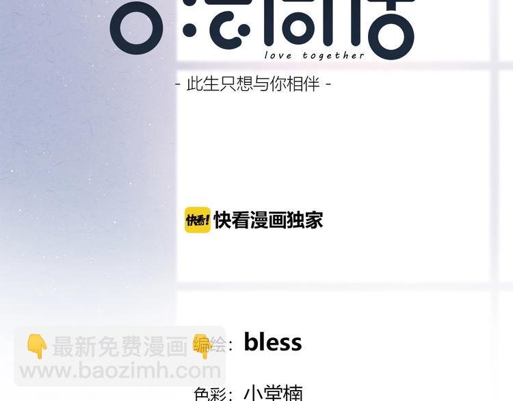 第204话 跟我回家