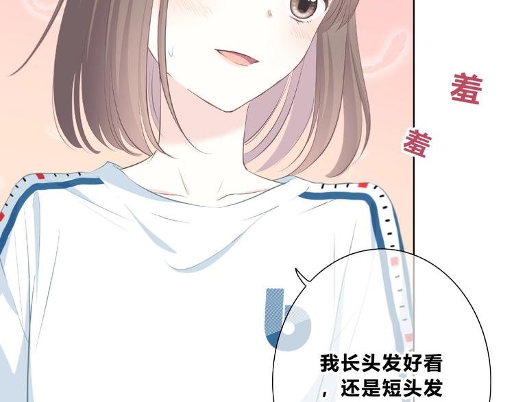 第208话 偷亲