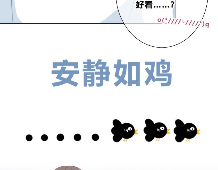 第208话 偷亲