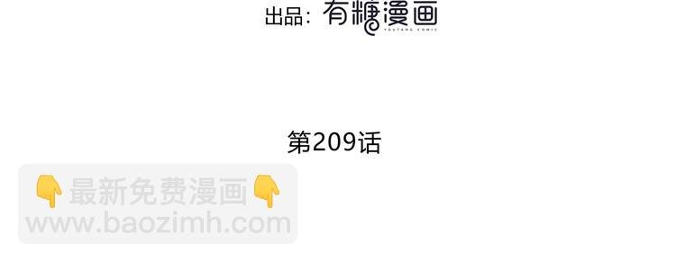 第209话 暗示