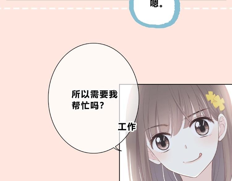 第210话 配得上你