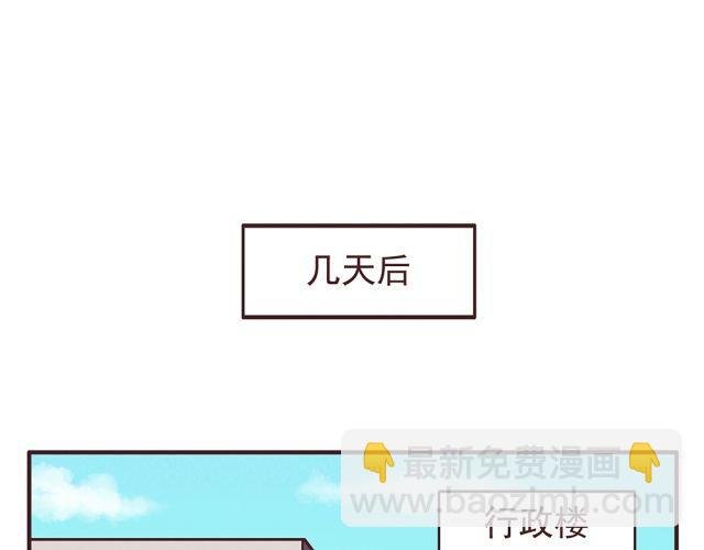 第20话 学校难道真的不管学生的意见吗！