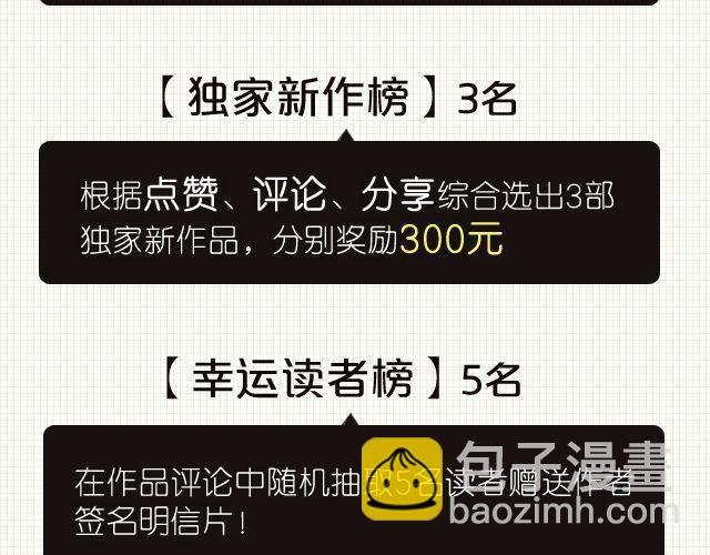 第20话 学校难道真的不管学生的意见吗！