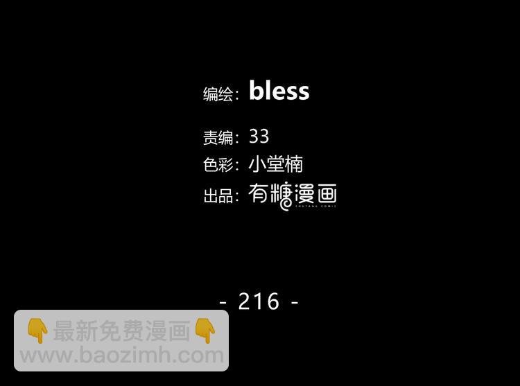 第216话 解释