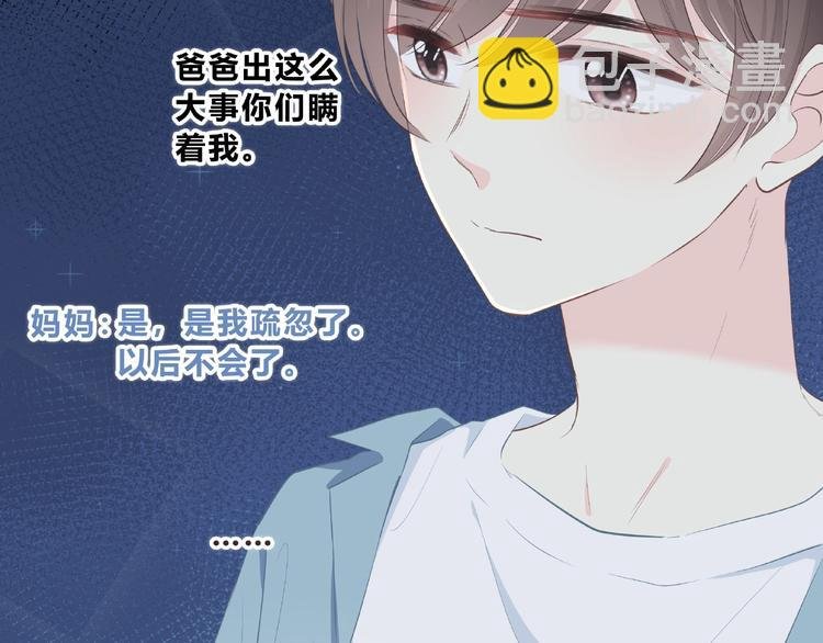 第217话 支柱