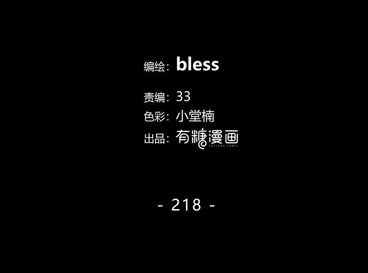 第218话 小意外