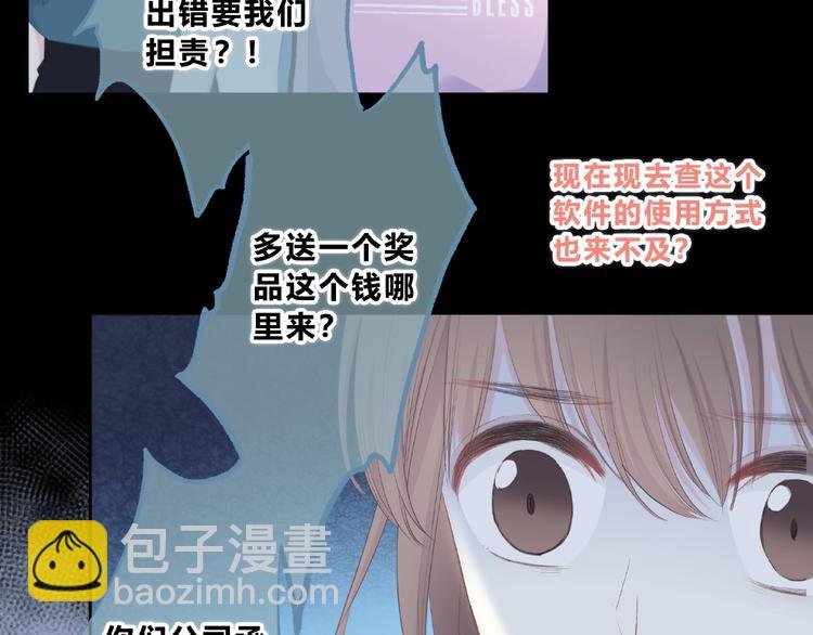 第218话 小意外