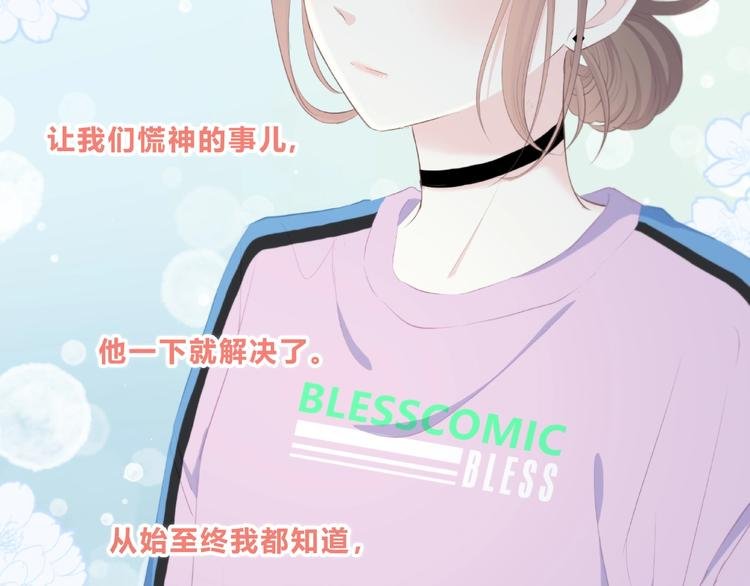 第218话 小意外
