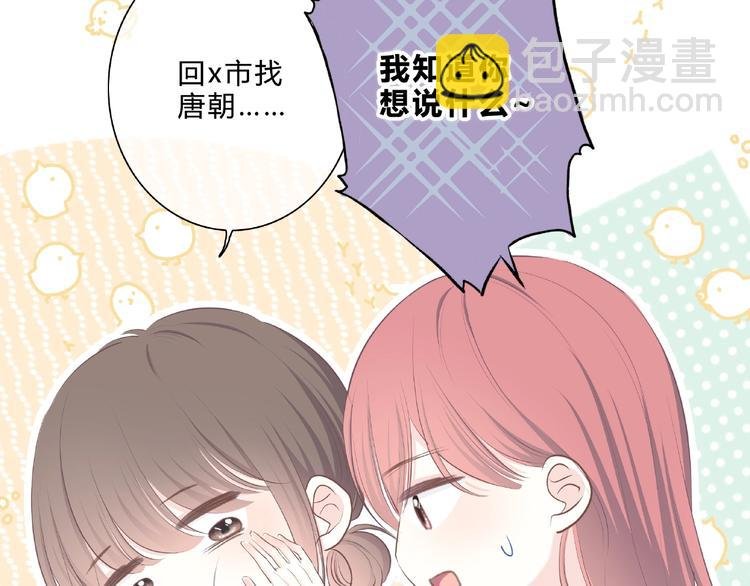 第220话 我是有女朋友的人