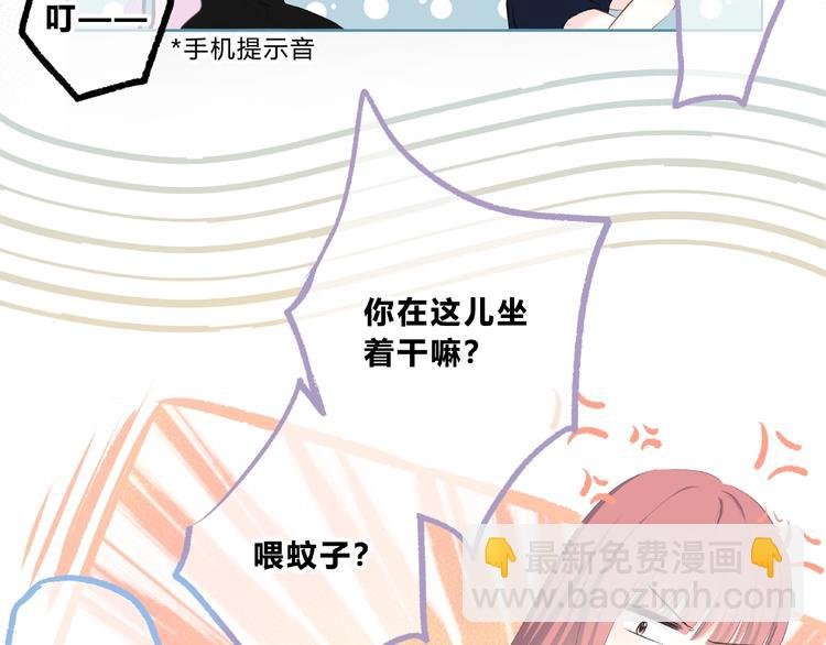 第220话 我是有女朋友的人