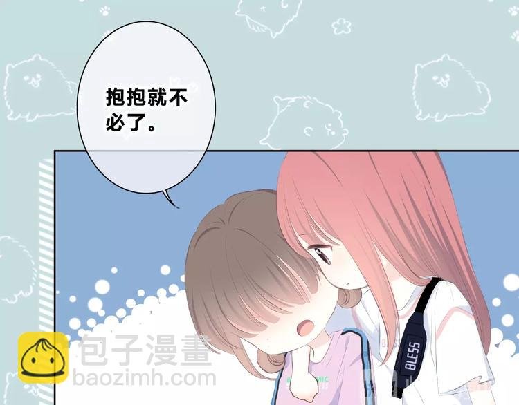 第220话 我是有女朋友的人