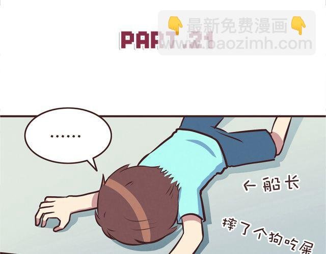 第21话 糟糕！我们的计划好像被发现了