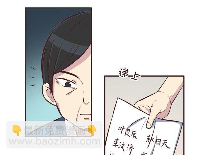 第21话 糟糕！我们的计划好像被发现了