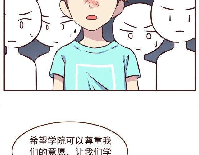 第21话 糟糕！我们的计划好像被发现了