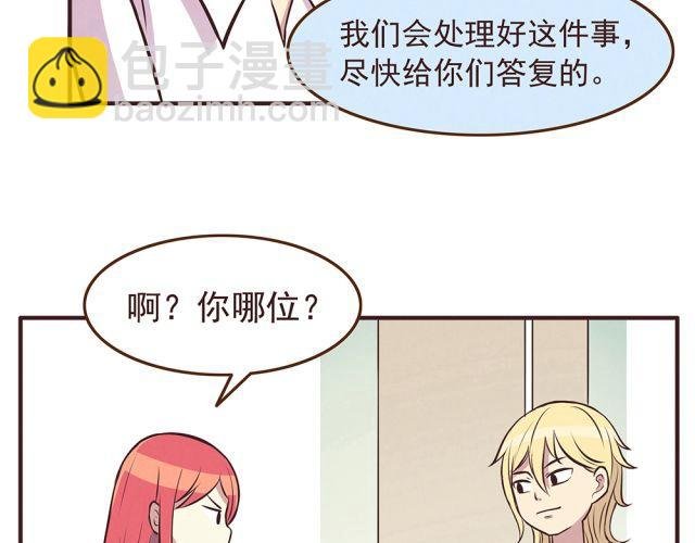 第21话 糟糕！我们的计划好像被发现了