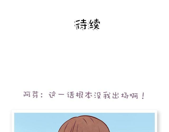 第21话 糟糕！我们的计划好像被发现了
