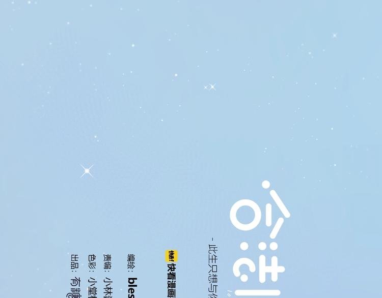 第225话 完结篇 一起走下去
